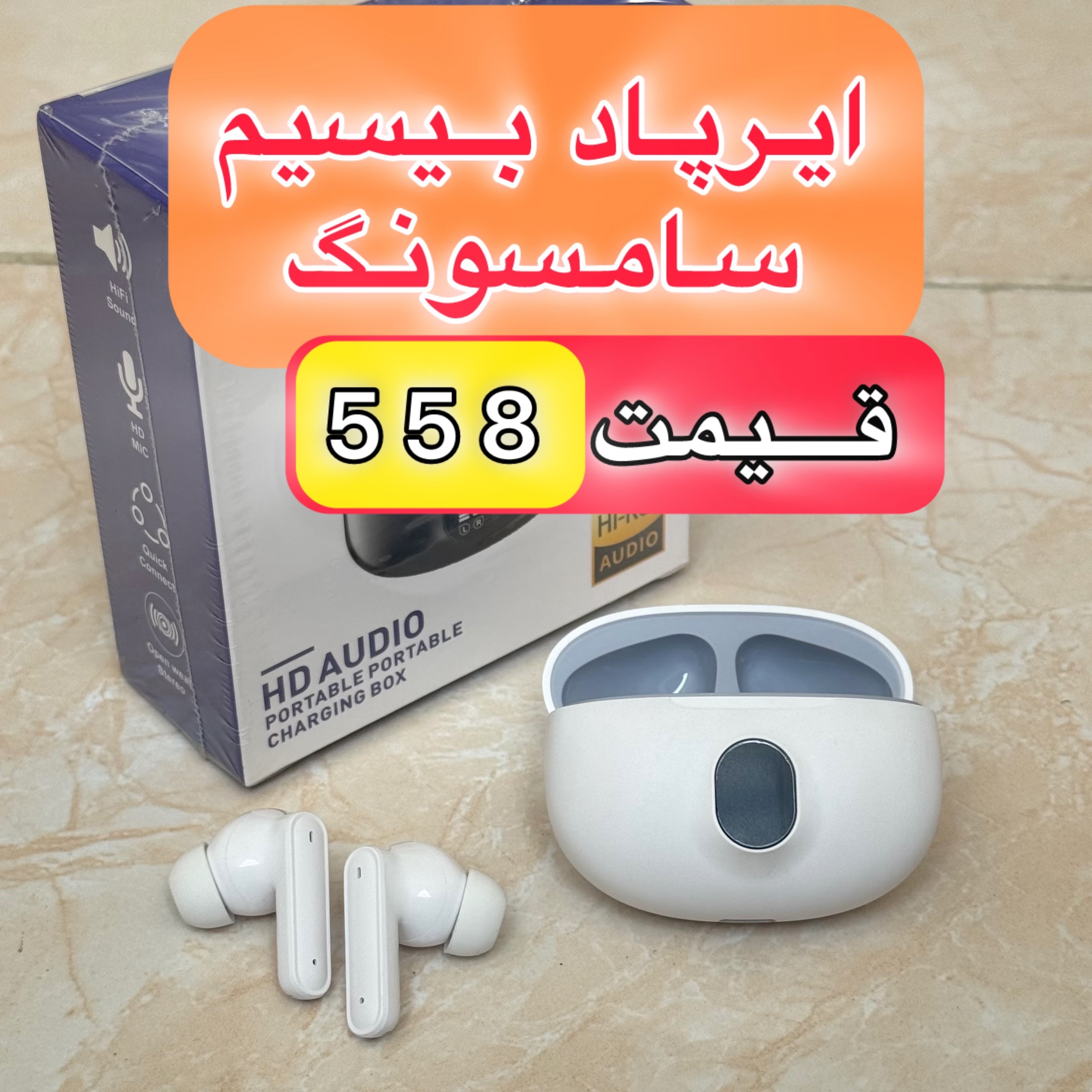 حراج محدود ایرپاد بیسیم سامسونگ