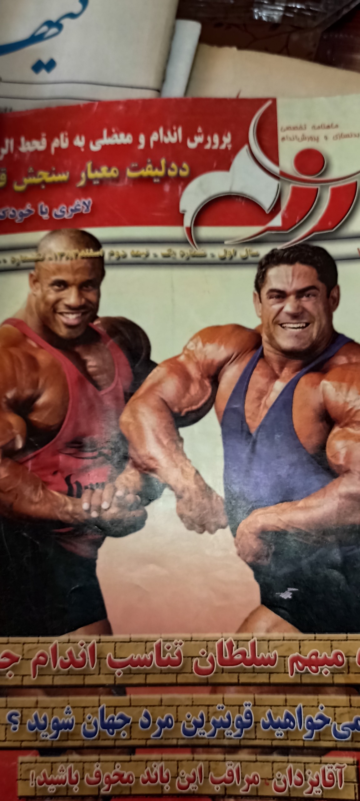 6جلد مجله ویژه بدنسازی قدیمی همراه DVD