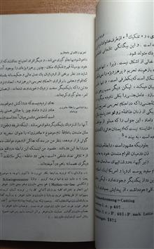 روانکاوی
