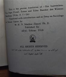 روانکاوی