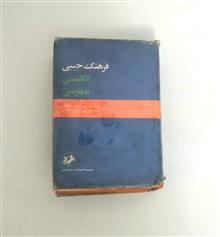 فرهنگ