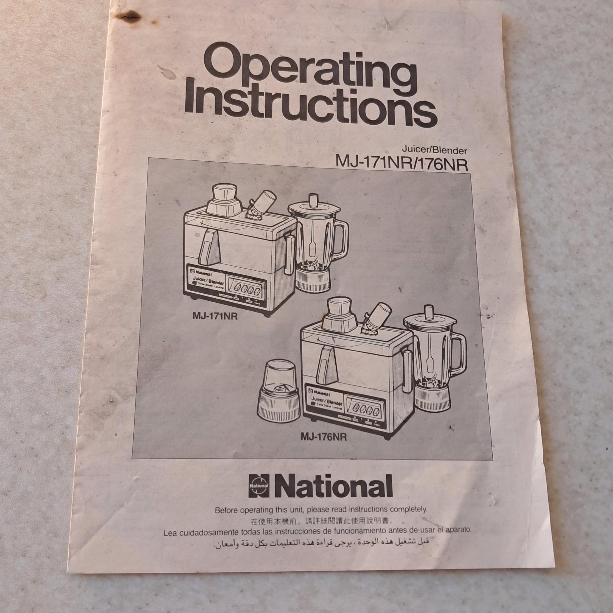 دفترچه راهنمای ابمیوه گیری ناسیونال ژاپن