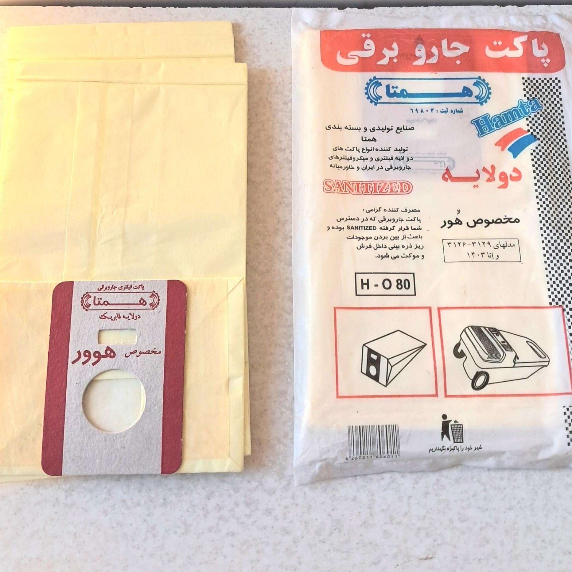 کیسه جاروبرقی بسته 4 یا5تایی