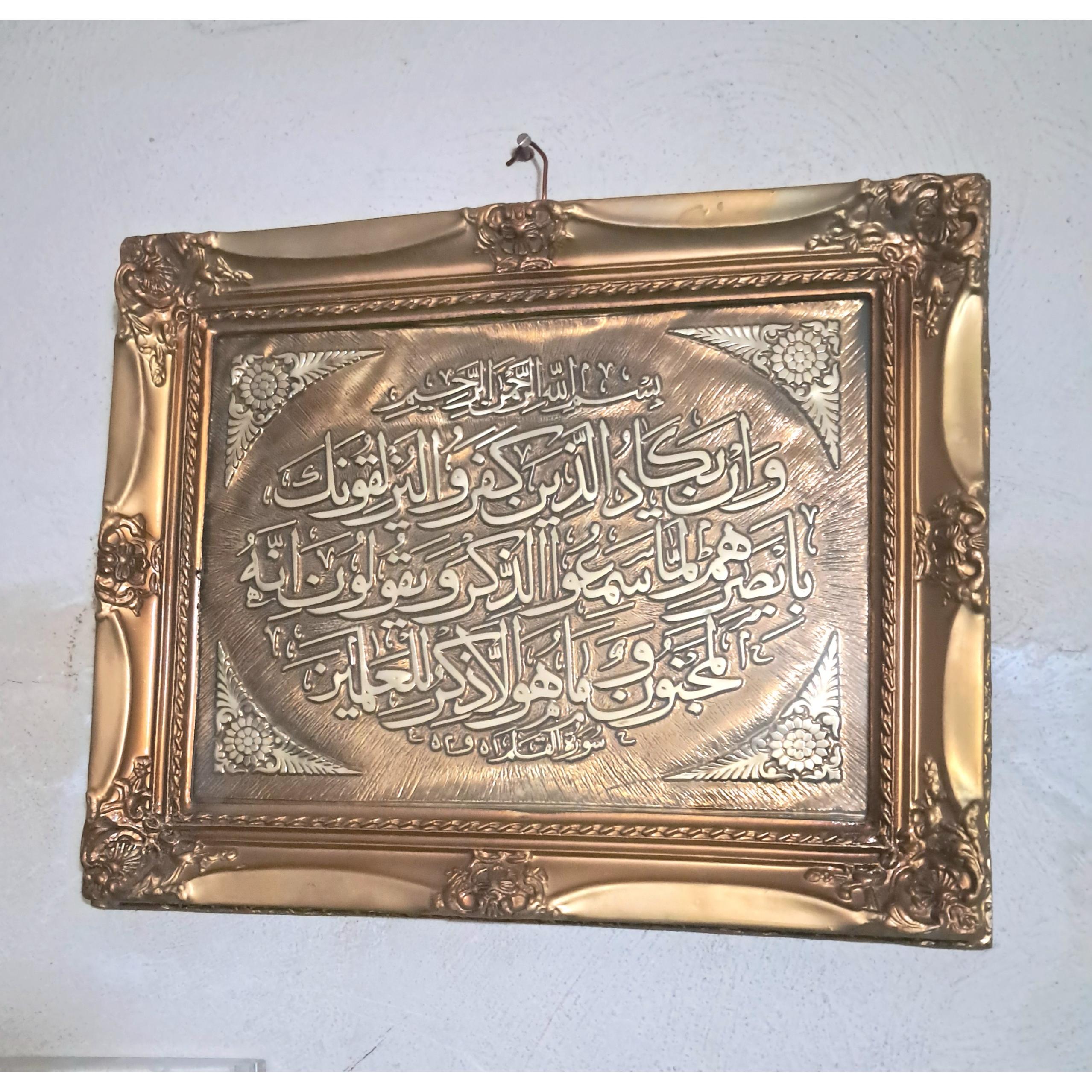 تابلو ون یکاد تمام مسی رنگ