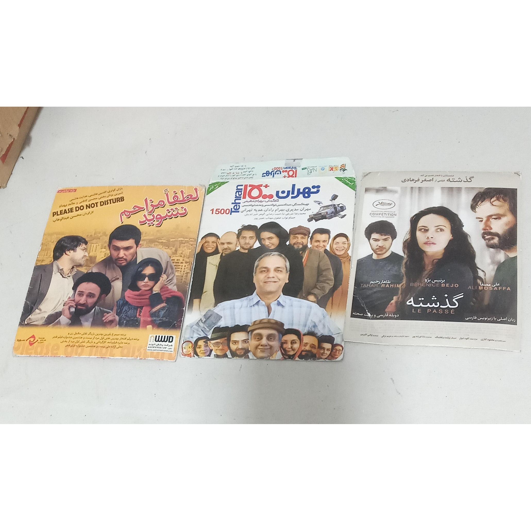 سه حلقه فیلم مقرون