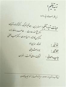 بیژن