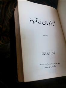 شادکامان