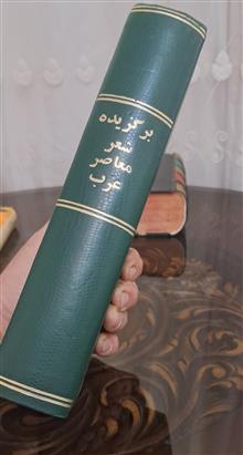 برگزیده
