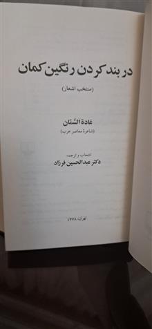 برگزیده