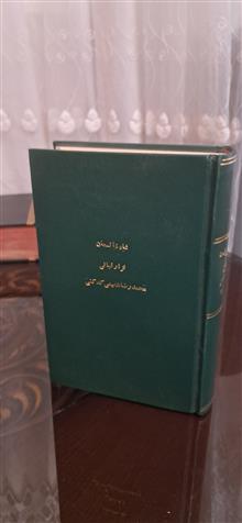 برگزیده