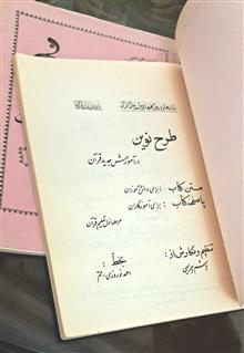 طرح