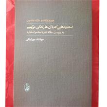 کتاب
