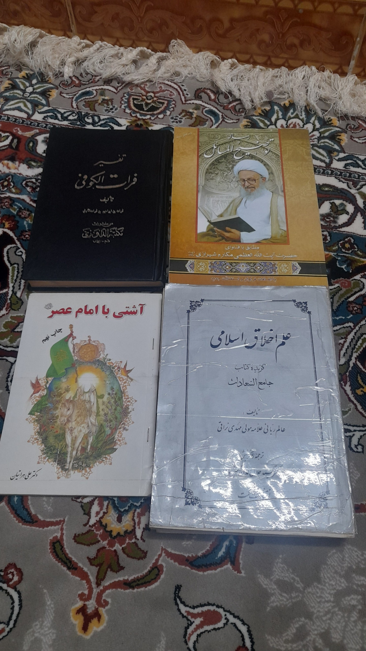 4جلد کتاب توضیح المسائل و اسلامی