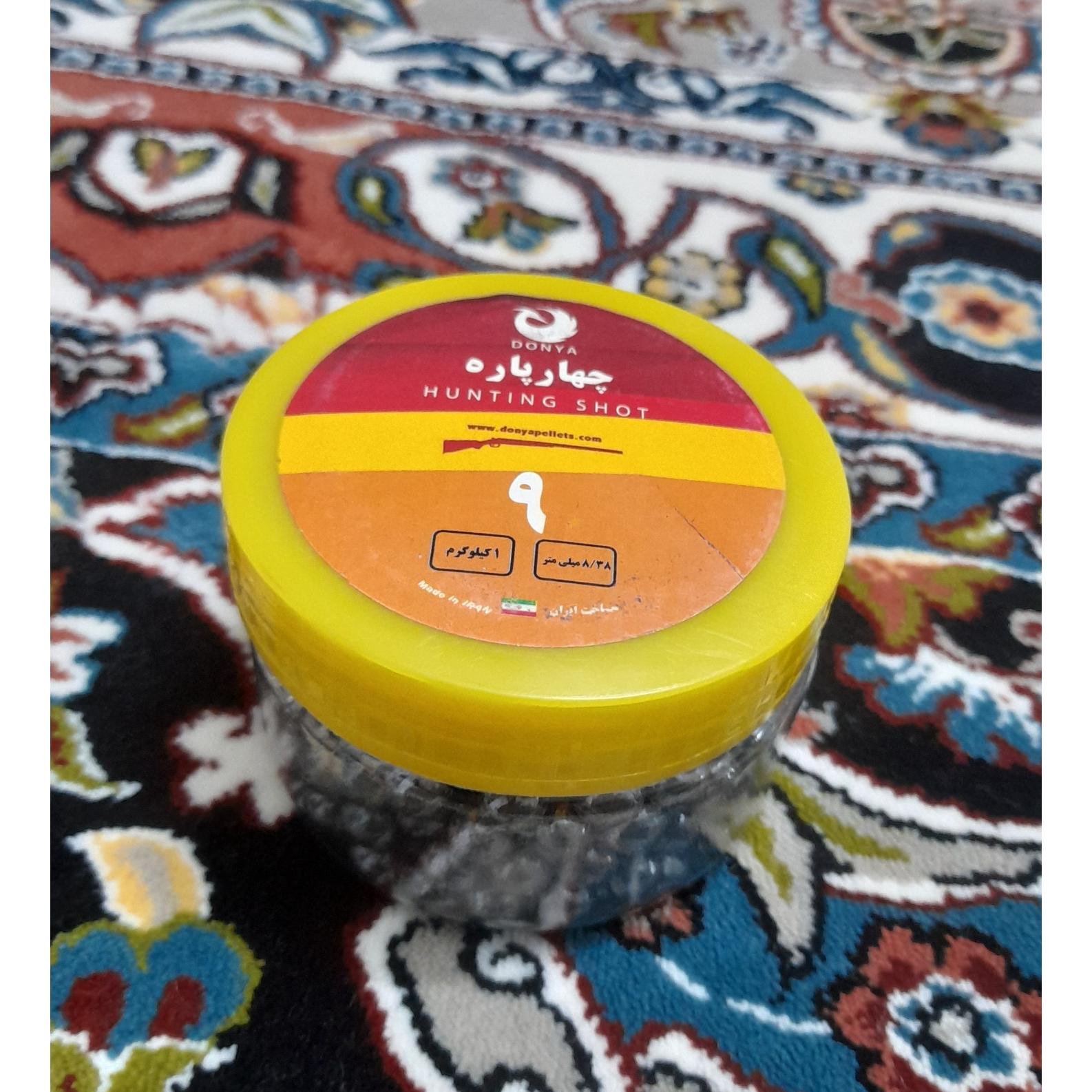 ساچمه چهارپاره 9 تایی دنیا بسته پلمپ