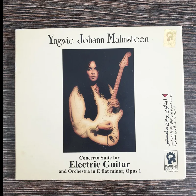 آلبوم موسیقی بی کلام اینگوی یوهان مالمستین