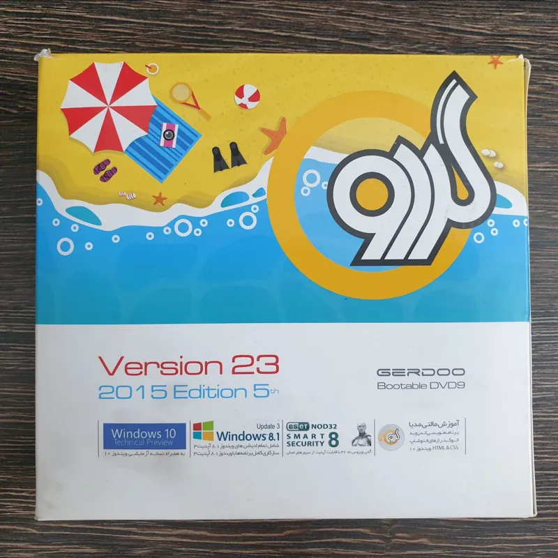 پک کامل نرم افزاری شرکت گردو ورژن 23