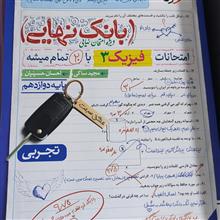 بانک