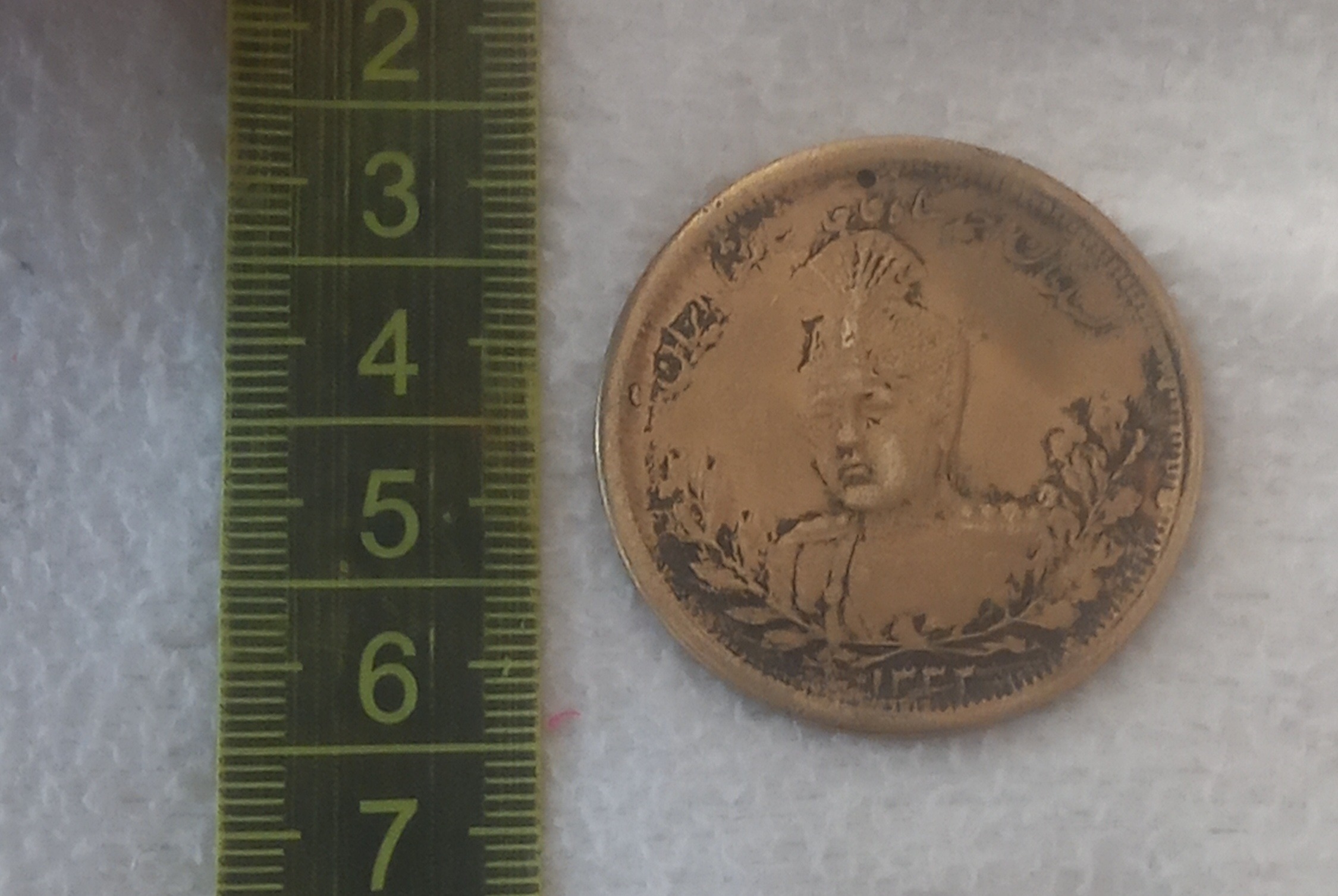 سکه یادبود قدیمی قاجاری برنجی