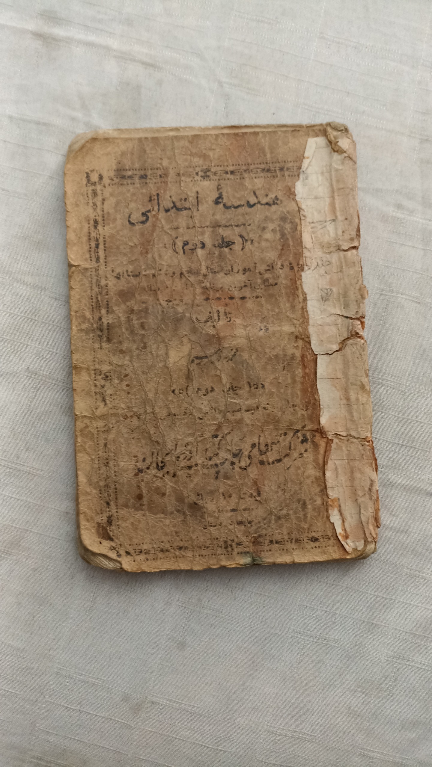 کتاب هندسه قدیمی پهلوی 500
