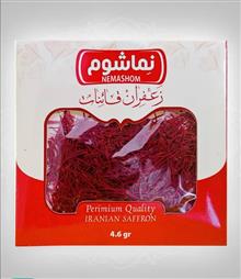 زعفران