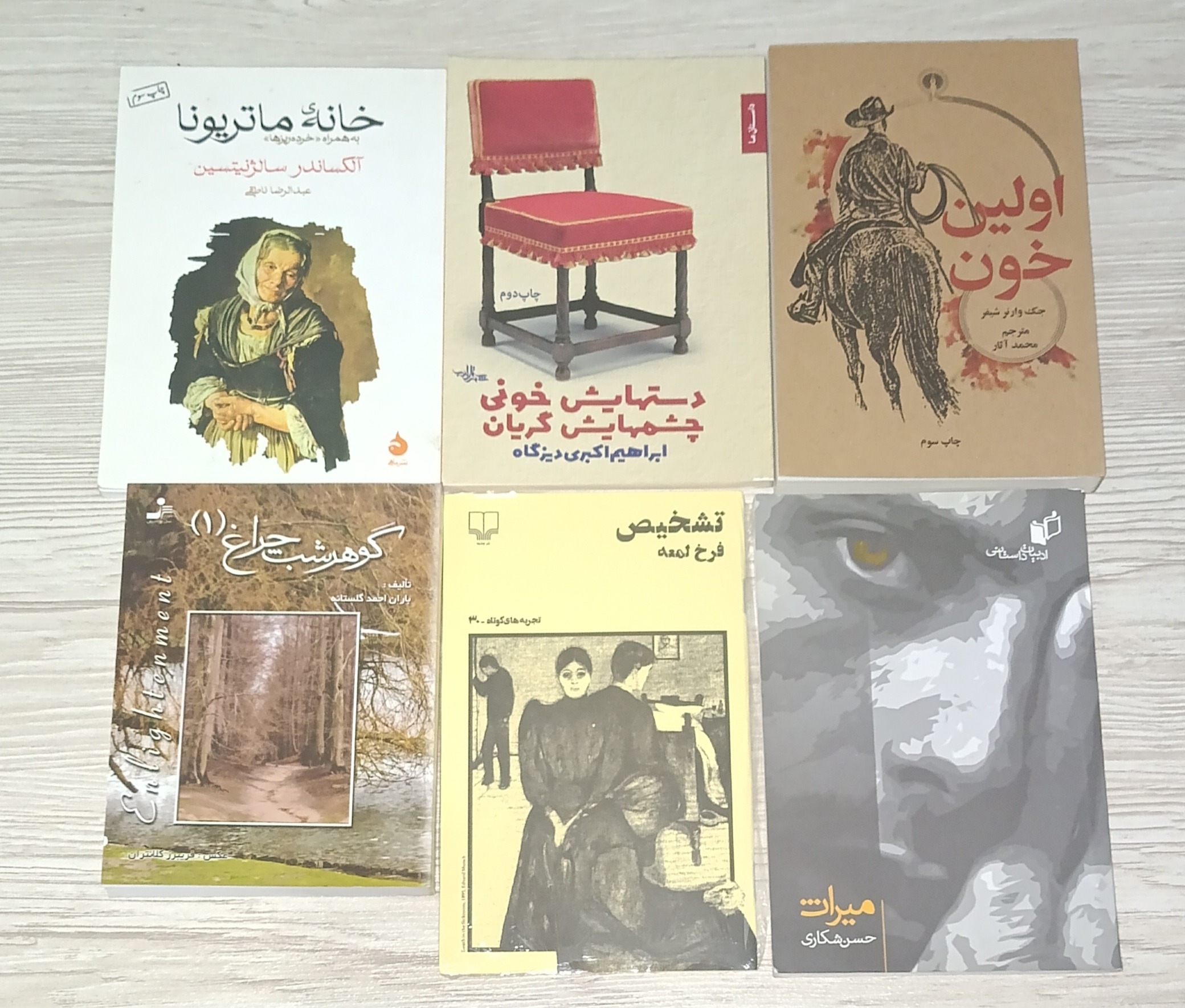 پک شش عددی جیبی کتاب اولین خون و