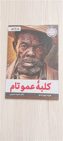 کلبه
