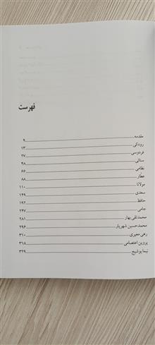 بهار