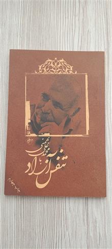 تنفس