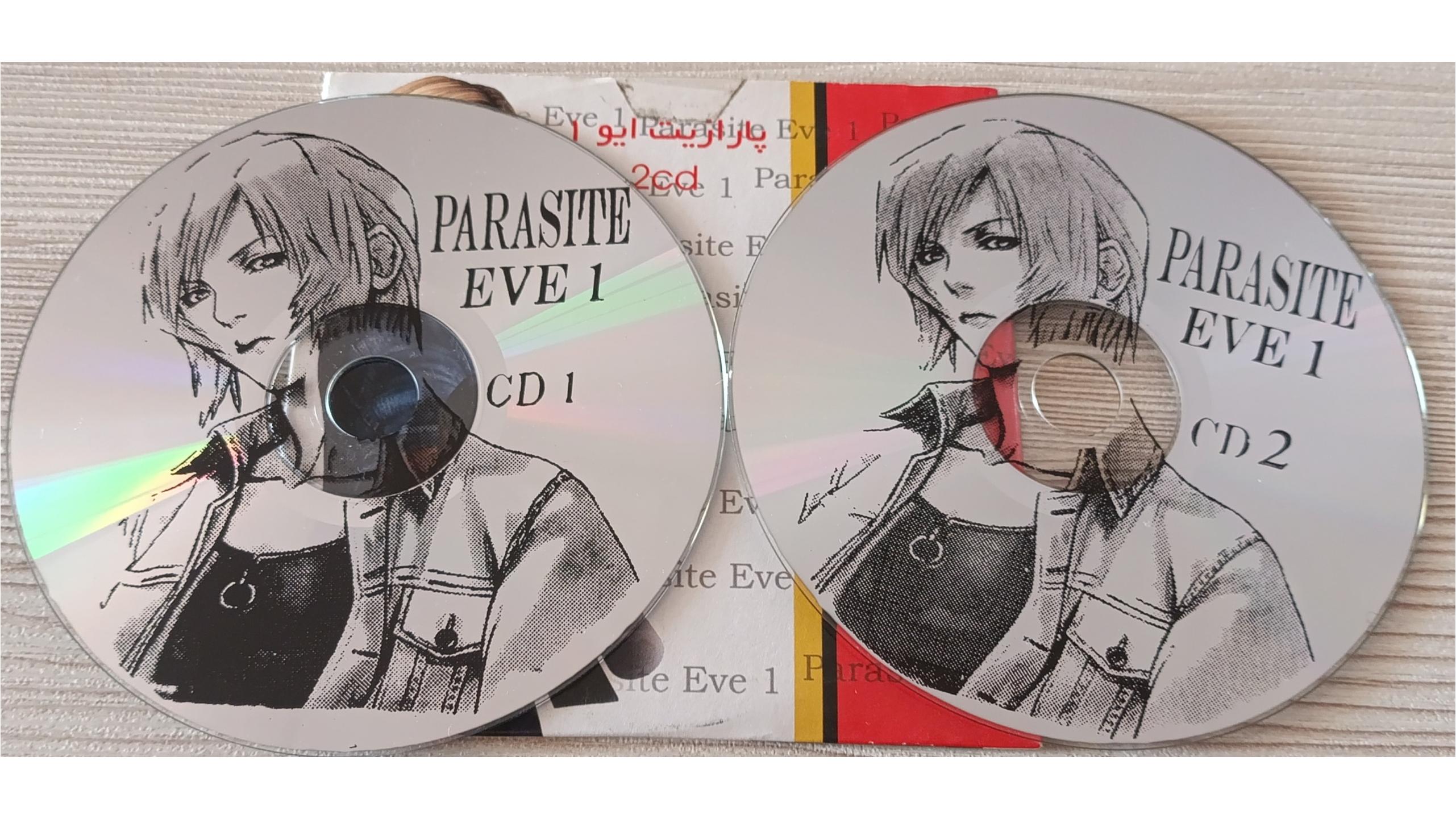 پارازیت ایو1 parasite eve 1