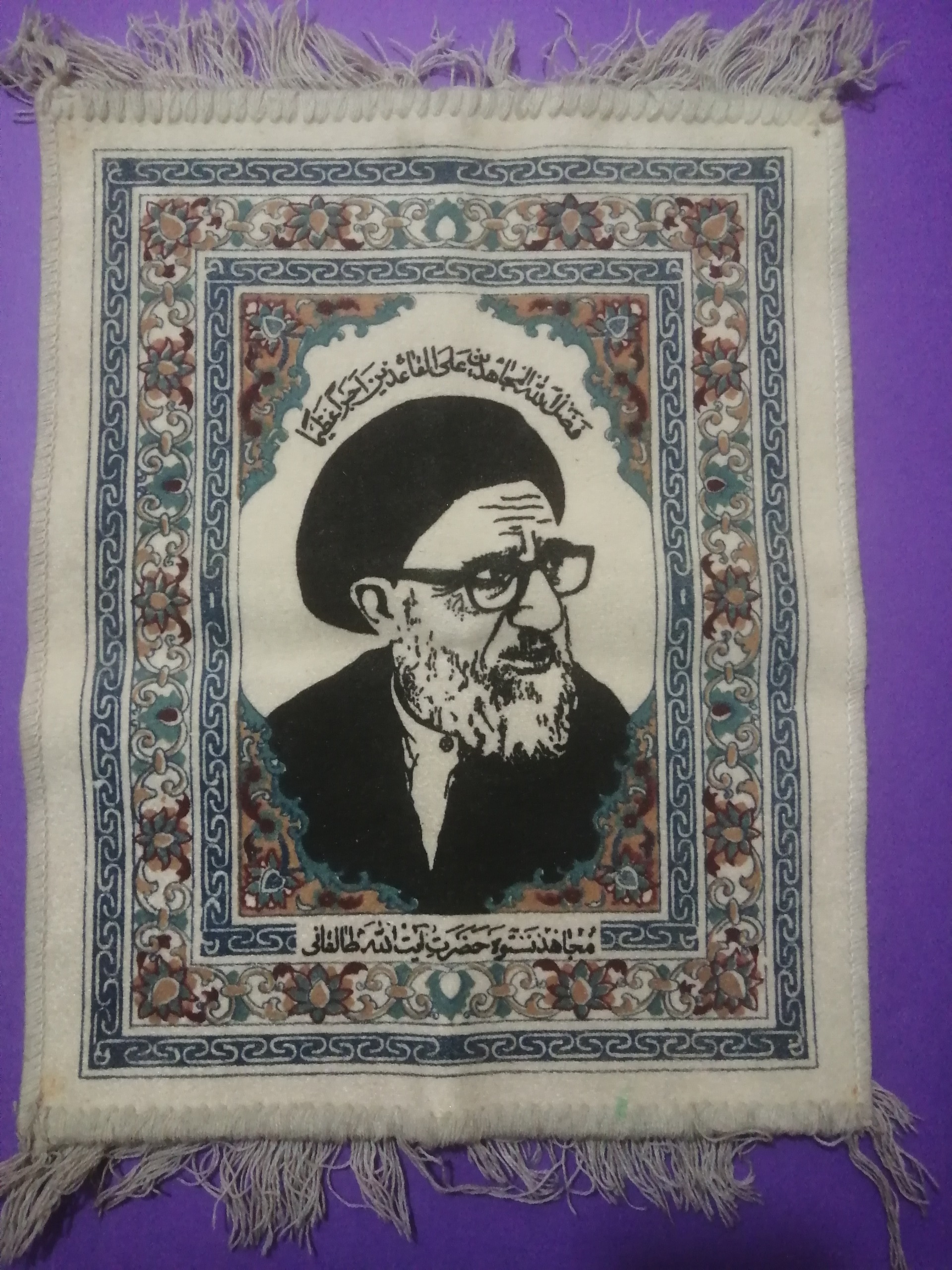 تابلو فرش قدیمی تصویر طالقانی