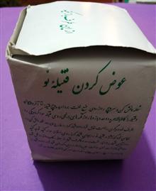 فتیله