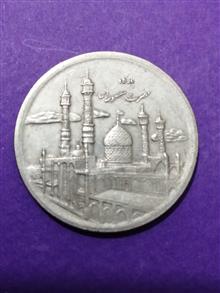 سکه