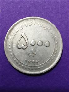 سکه