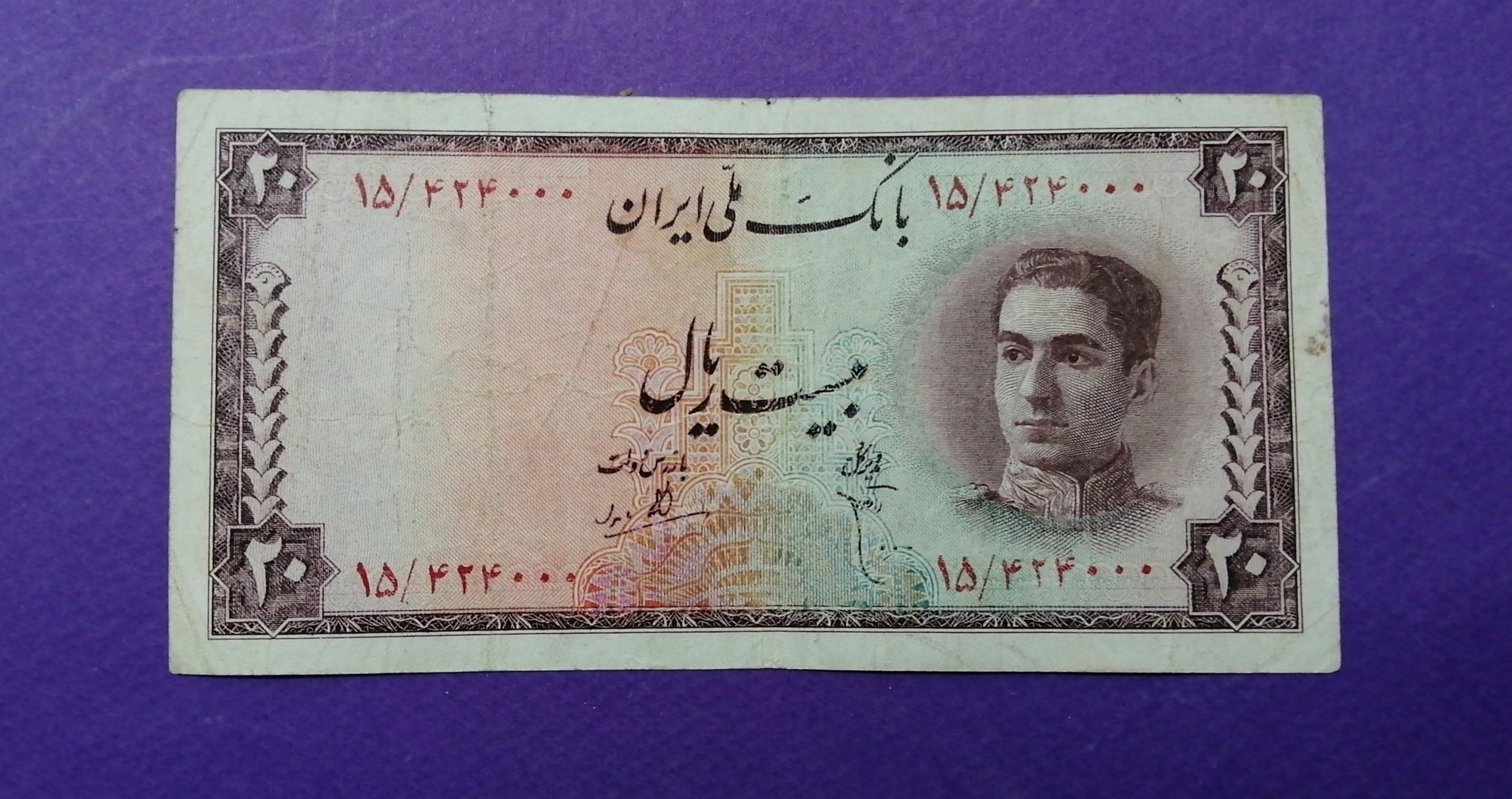 20 ریالی سری سوم توضیحات