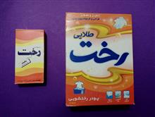 پودر