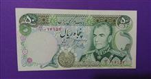 اسکناس