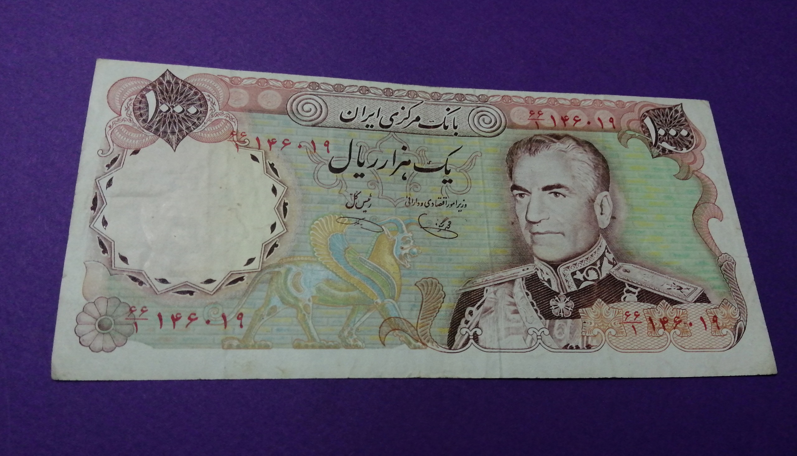 هزار ریالی ارور کادر شدید توضیحات