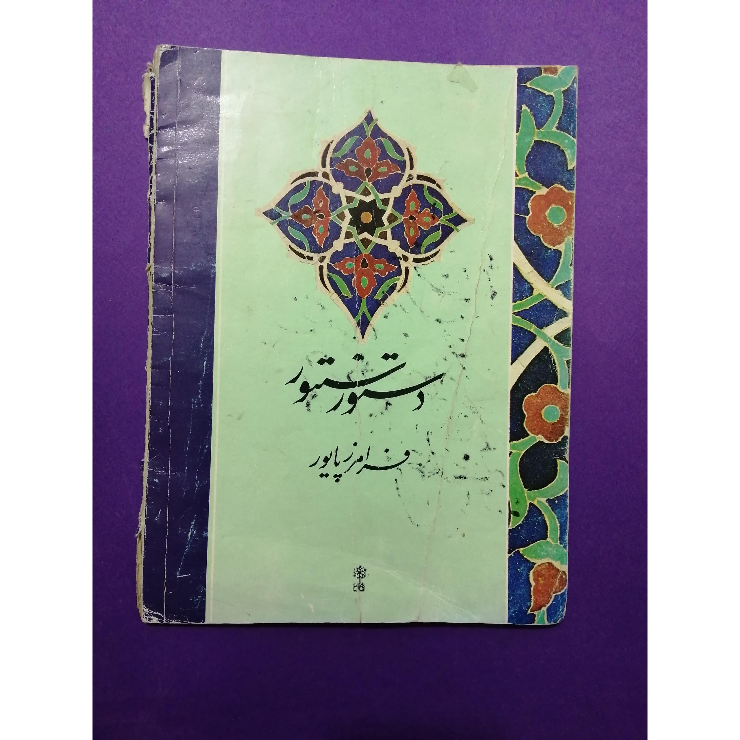 3 جلد کتاب طبق تصویر باهم