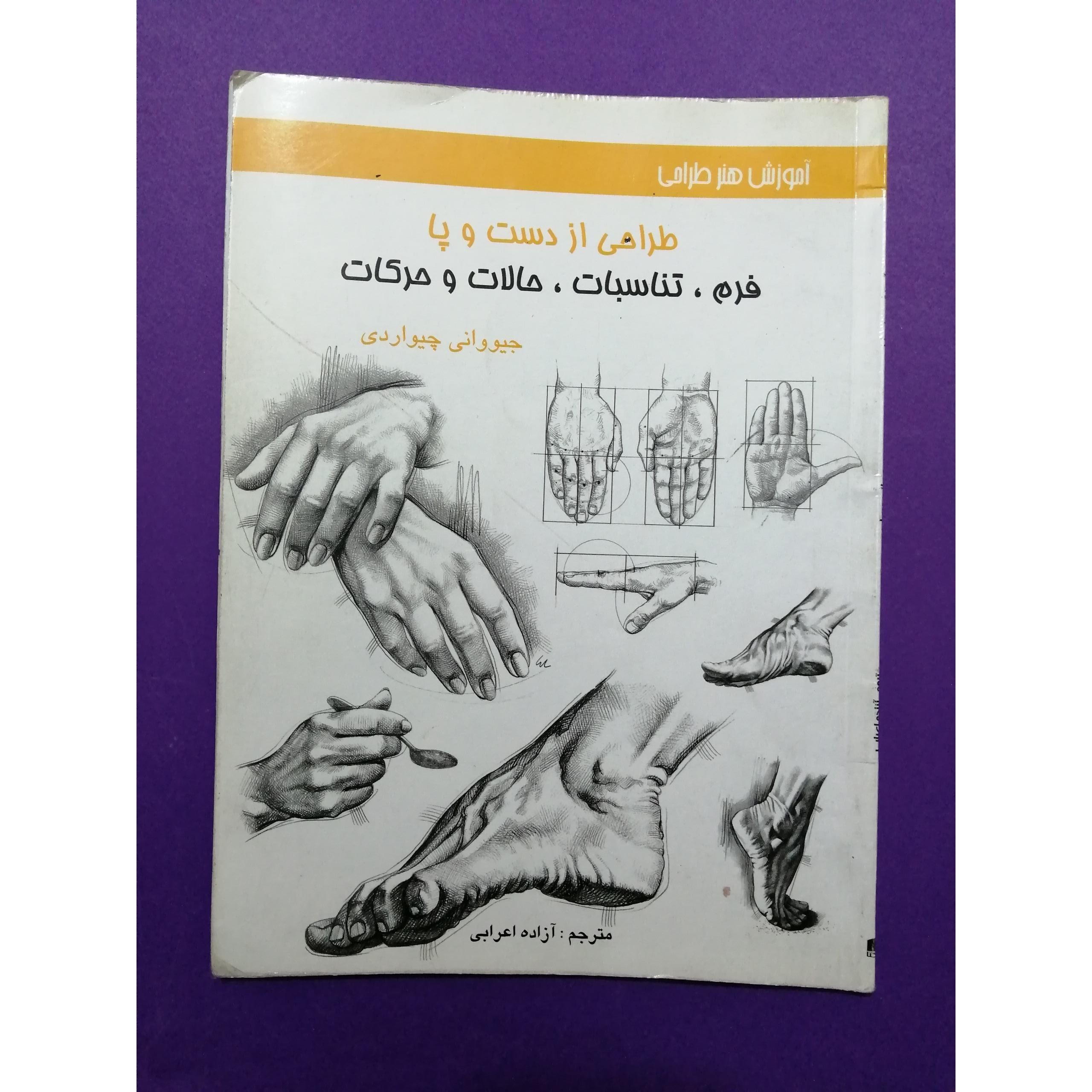 4 جلد کتاب طراحی طبق تصویر