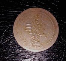 سکه