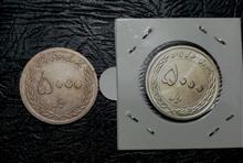 سکه