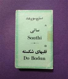 قاب