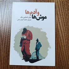 موش