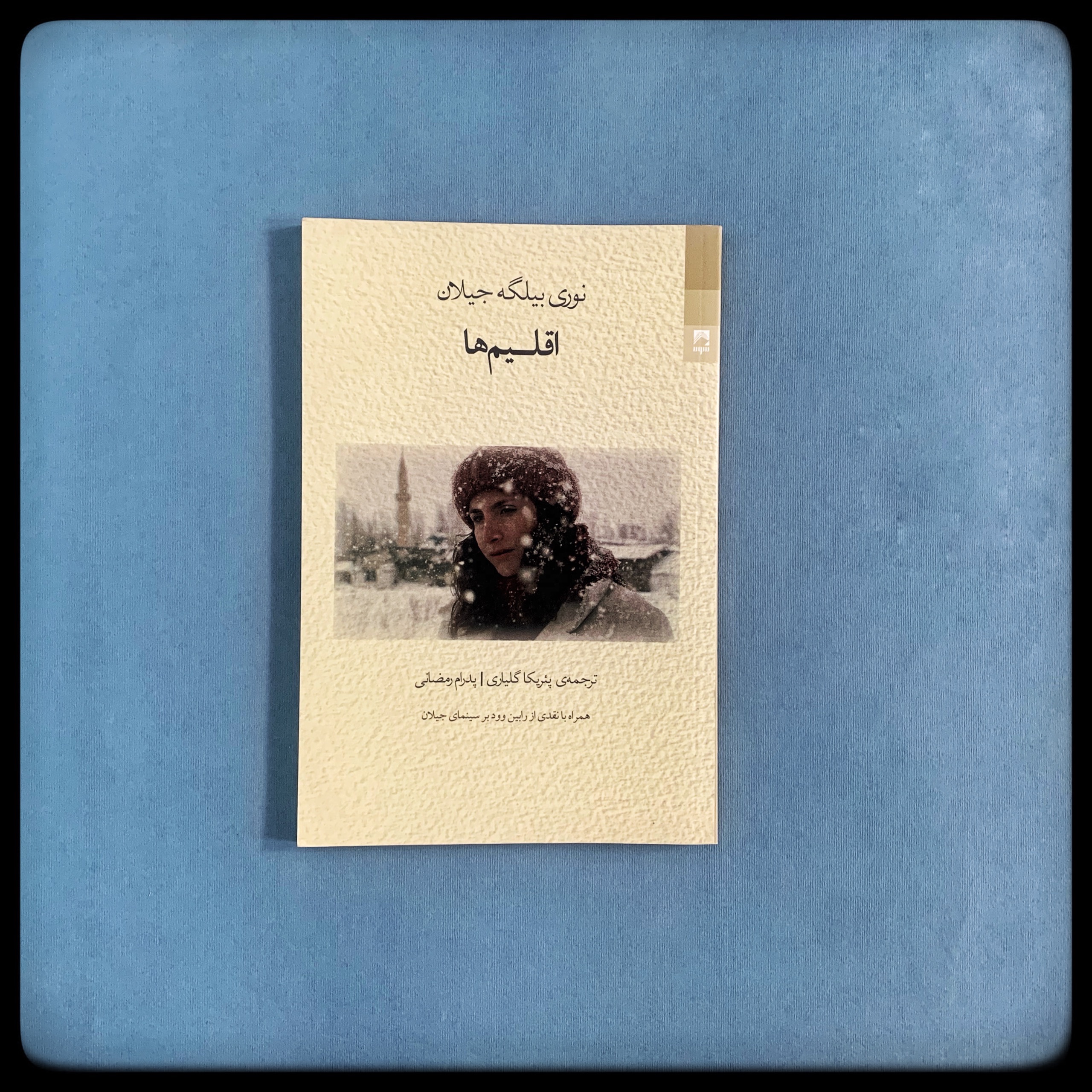 اقلیمها - نوری بیلگه جِیلان (فیلمنامه)