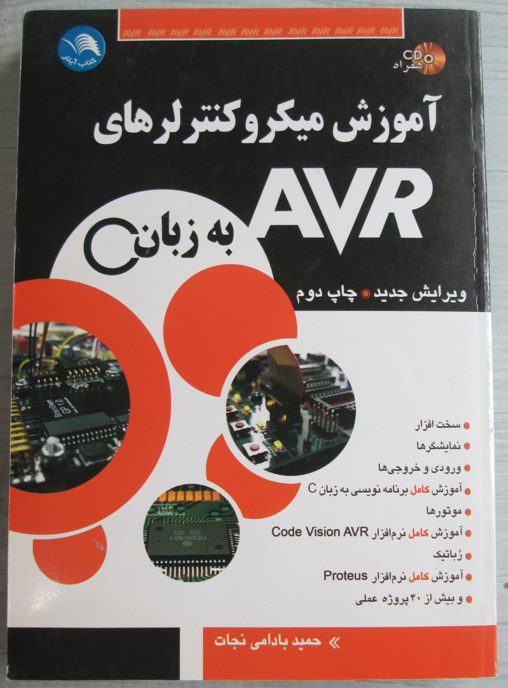 آموزش میکروکنترلرهای AVR بزبان C