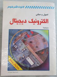 اصول