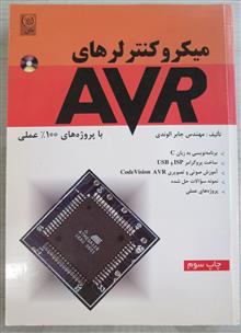 میکروکنترلرهای