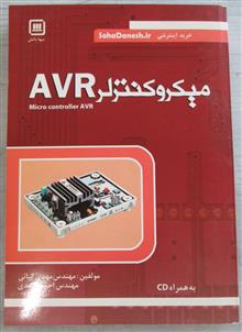 میکرو