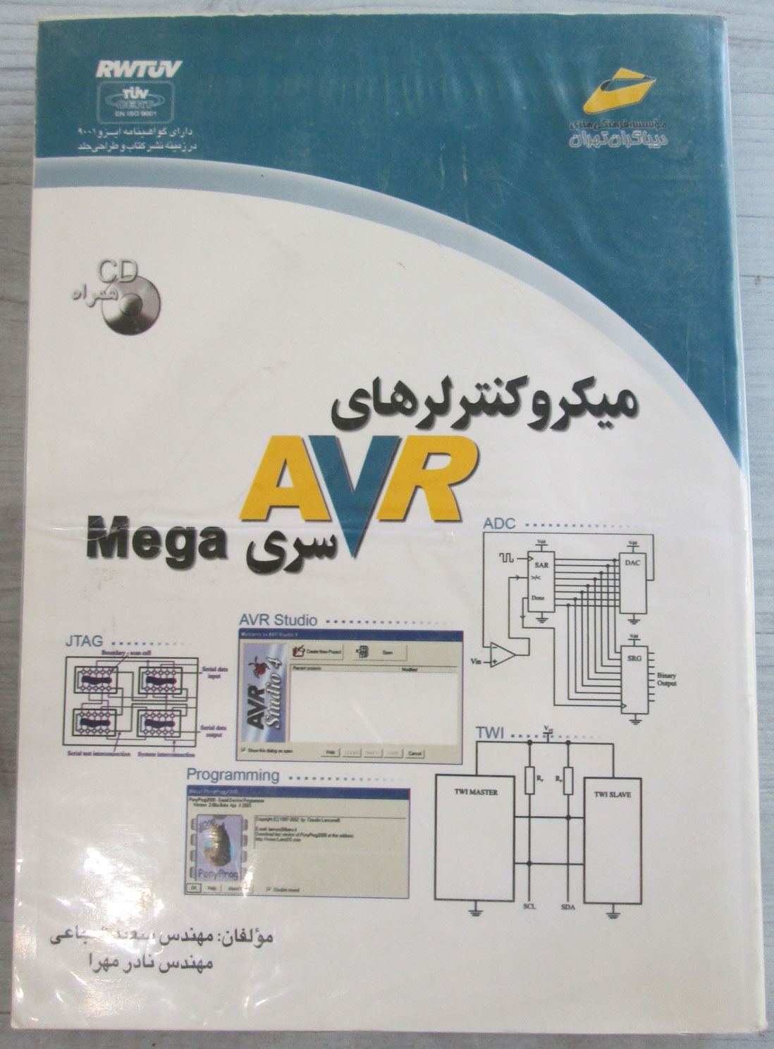 میکروکنترلرهای AVR سری Mega