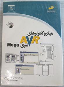 میکروکنترلرهای